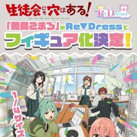 Re▼Dress 学生会也有洞 陆奥驹絽