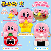 星之卡比 软萌毛绒挂件