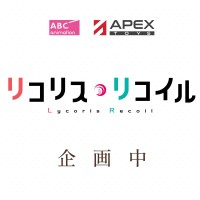 莉可丽丝 井上泷奈 赛车女郎