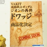 机动战士高达：吉翁的再兴 多瓦吉