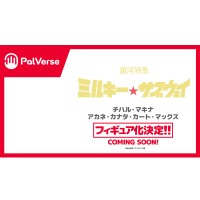PalVerse 银河特急 银河☆地铁