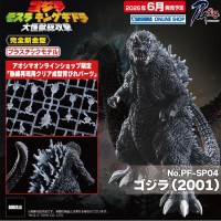 PLAfig. No.PF-SP04 哥斯拉（2001）限定版