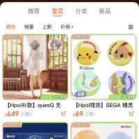 benjia引导到其他商家交易