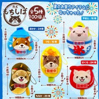 忠犬麻糬柴犬夏日祭毛绒挂件