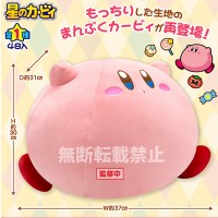 星之卡比满腹柔软BIG毛绒