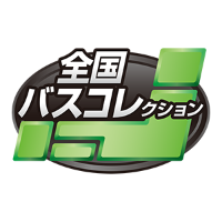 Diorama Collection 1/150全国巴士收藏