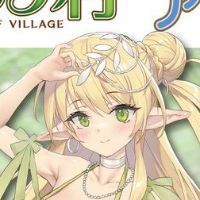 精灵村 第1村民 艾露谢尔 沐浴服装