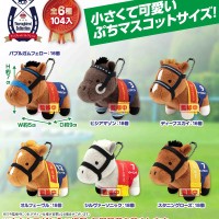 名马收藏迷你毛绒挂件BC6