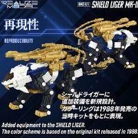 REALIZE MODEL SERIES  RMZ-021 重装长牙狮・Mark Ⅱ