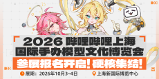 WF2026（上海）参展报名开始
