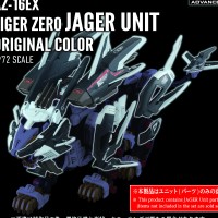 AZ-16EX 零式长牙狮专用 猎兵装甲单元 原版配色