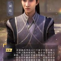 刘靖
