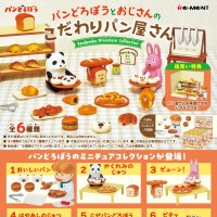 面包小偷和大叔的特色面包店