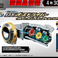 假面骑士 OOO DX OOO 驱动器 鹰虎蝗 & 鸟系 & 爬行联组套装