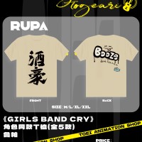《GIRLS BAND CRY》 角色同款T恤（全5款）鲁帕