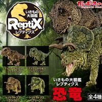 扭蛋 生物大图鉴Reptix 恐龙