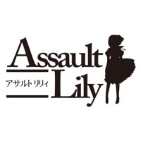 突击莉莉