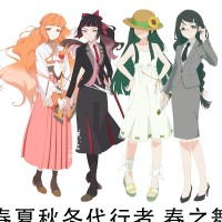 春夏秋冬代行者 春之舞 毛绒玩偶 EX