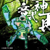 PREMIUM BANDAI 光盘兽 绿大猿光盘套装