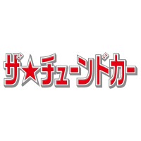 青岛社改装车