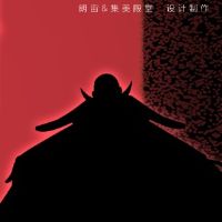 朗宙×集美殿堂 白胡子 爱德华・纽杰特