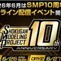 SMP 百兽战队牙吠连者 新品（暂称）