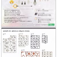 大龙说明书 无限邂逅 变身组件 扩展装甲 白鹰