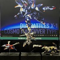 DIA-BATTLES X-1:宇宙机动型