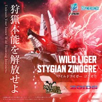 索斯机械兽 SYNERGENEX 怪物猎人 狂野长牙狮・狱狼龙