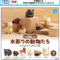 川崎诚二的木雕动物们 公仔2