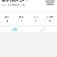 此人是骗子大家多加小心骗了我几百块