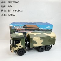 1/24 陕西X3000军用卡车