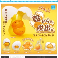 破壳而出  桌面摆件