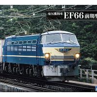 列车博物馆No.5 电力机车 EF66 前期型