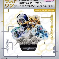 一番赏 假面骑士创骑 ~Building A New World~ 最终赏 ONDIMENSION 假面骑士创骑 试验形态（兔子巨龙）
