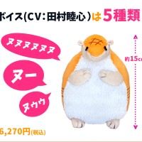 吸血鬼马上死2 裘恩 发声玩偶
