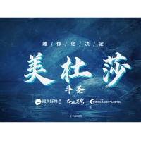 斗破苍穹 斗圣 美杜莎