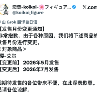 看官推 貌似延期了