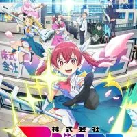 魔法光源股份有限公司