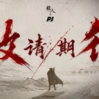 《镖人》动画 雕像计划