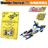 C.F.C 高智能方程式 超级阿斯拉达 AKF-11 金属色版