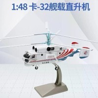 1/48 卡-32直升机