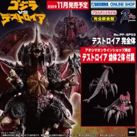 PLAfig. No.PF-SP03 戴斯特洛伊亚 完全体 在线商店限定版