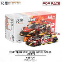 [S18-03]本田NSX GT3-EVA 二号机涂装