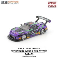 [S67-01]RE雨宫 Super G 马自达RX7-EVA 初号机涂装