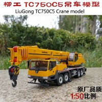1/43 柳工TC750C5起重机