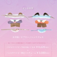 哈里路亚宝贝 吴都&樱咲冬夏 限定娃衣套组
