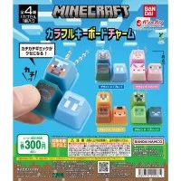 我的世界 键帽造型挂件扭蛋2