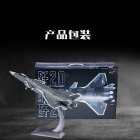 1/48 歼20战斗机；起落架可收