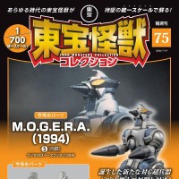 东宝怪兽收藏 第75号